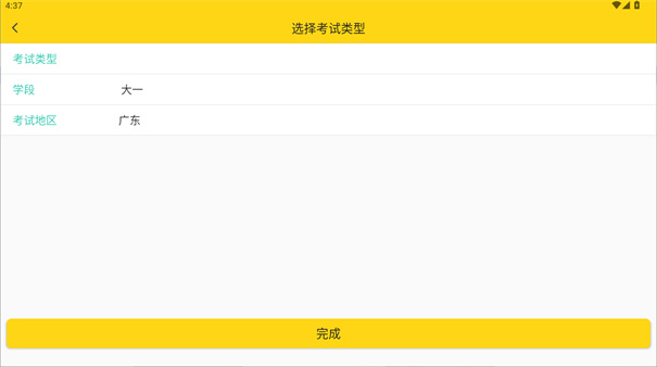 哎上課
