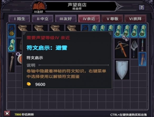 巴爾的遺產電腦版