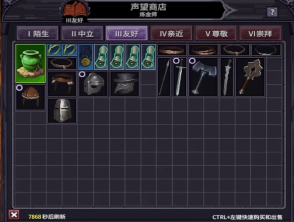 巴爾的遺產電腦版