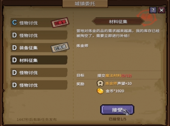 巴爾的遺產電腦版