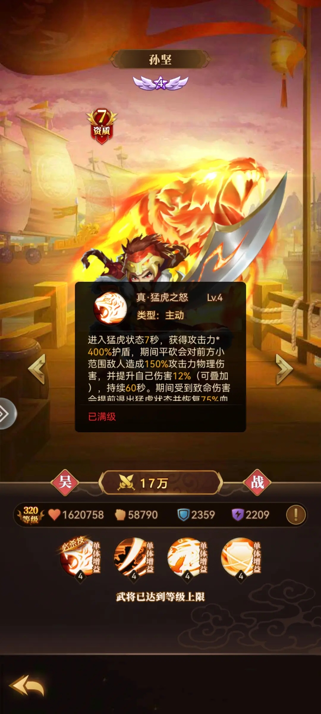 天天三國小瓜版