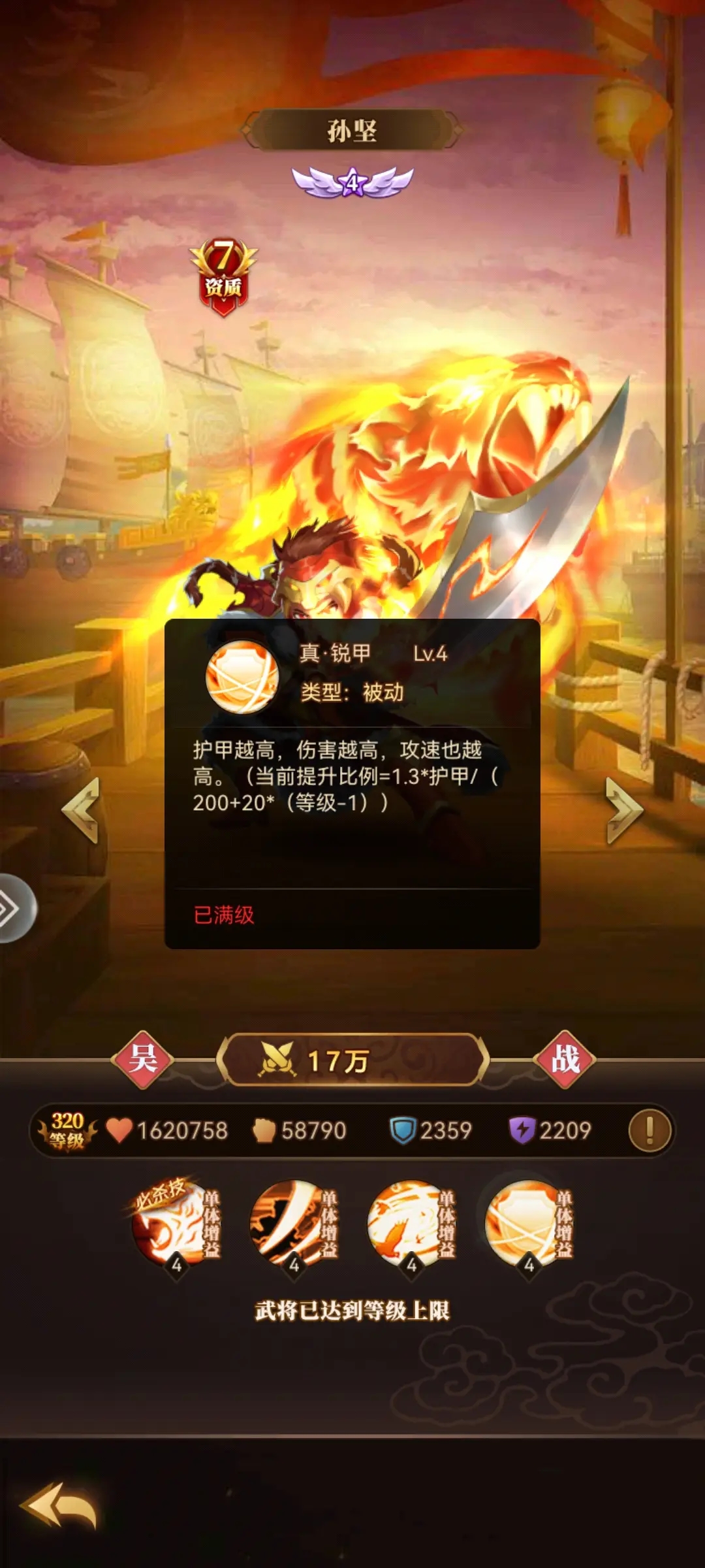 天天三國小瓜版