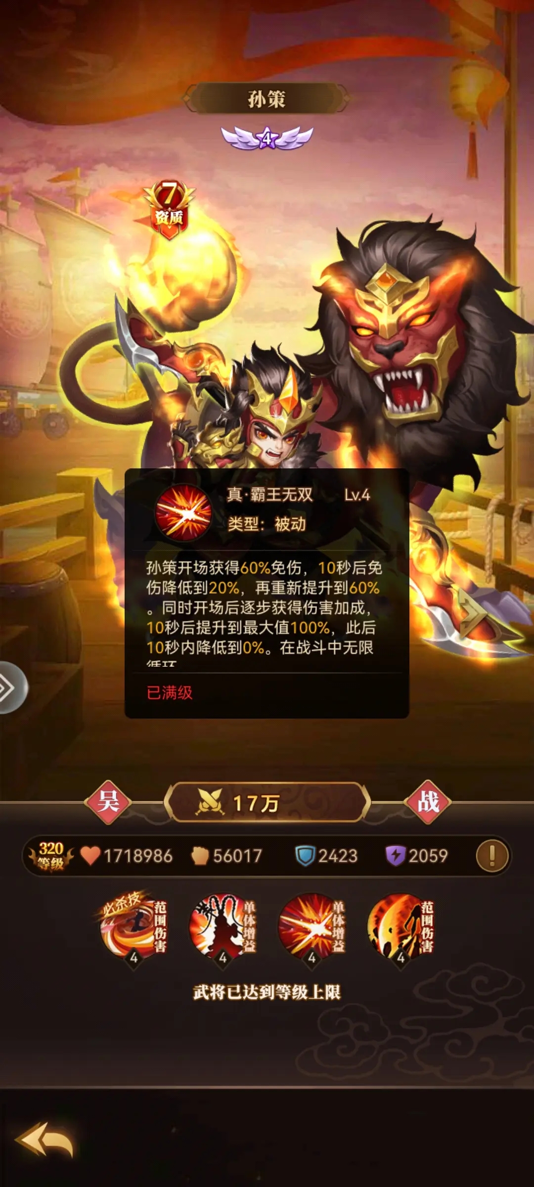 天天三國小瓜版
