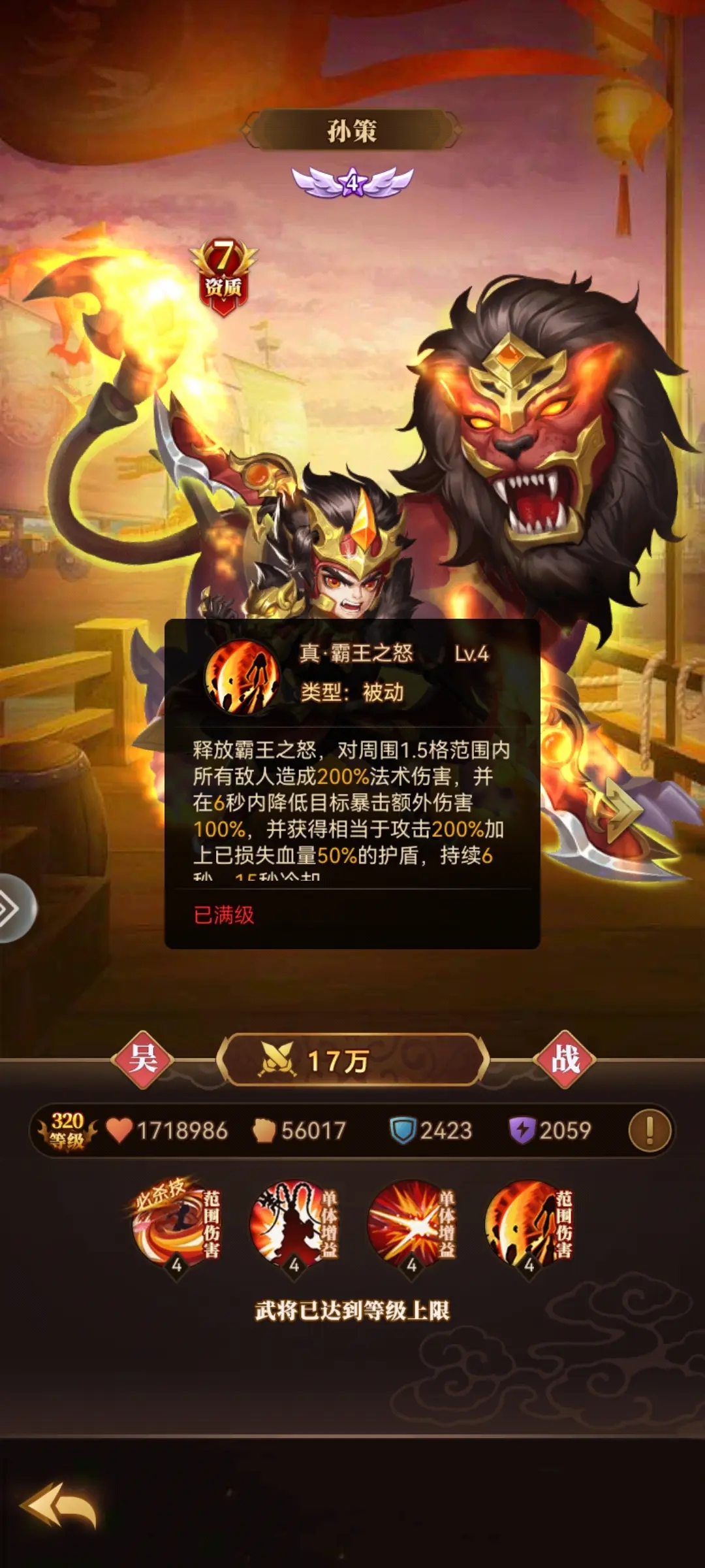天天三國小瓜版