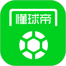 懂球帝官方版