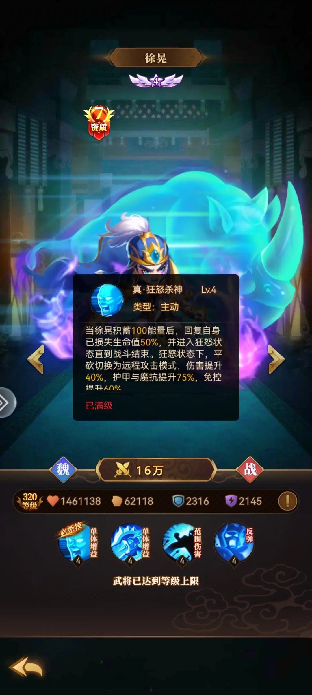 天天三國小瓜版