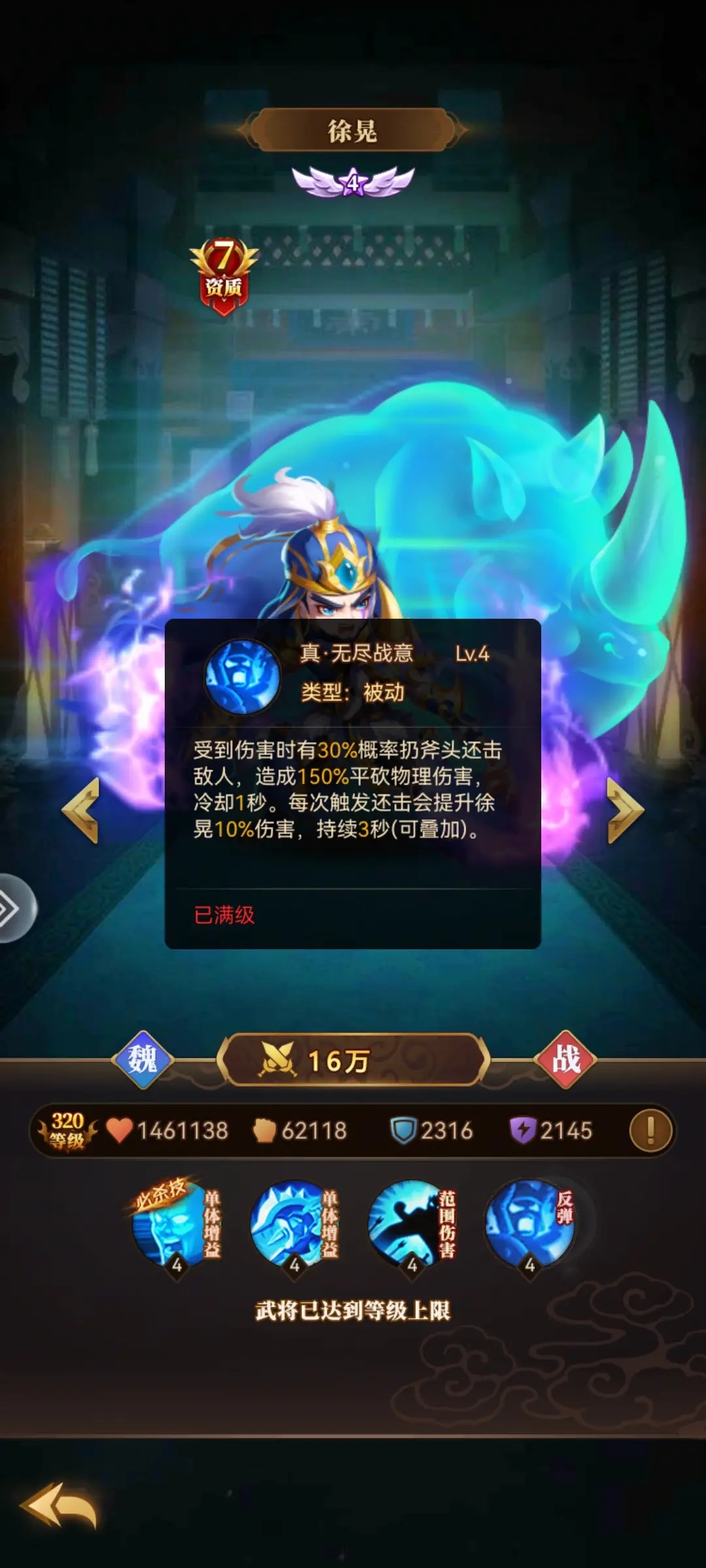 天天三國小瓜版
