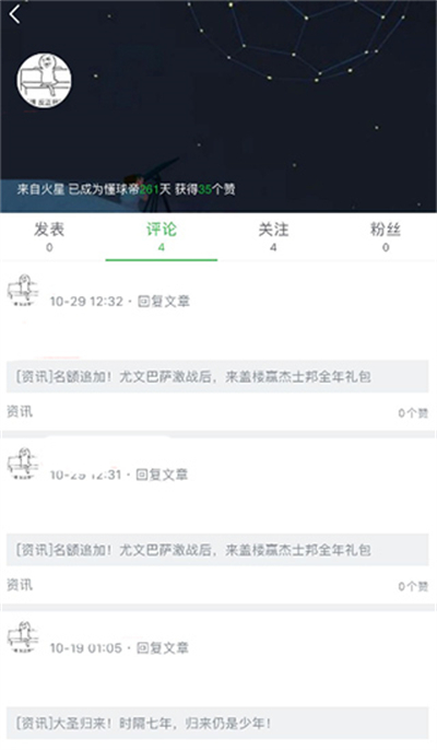 懂球帝官方版