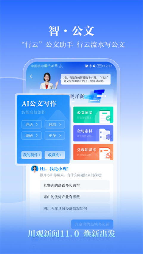 川報觀察