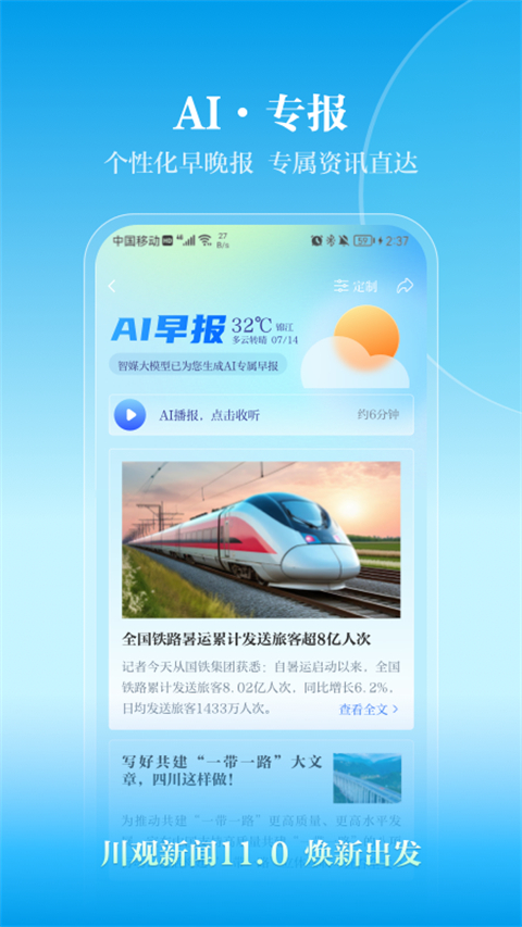 川報觀察