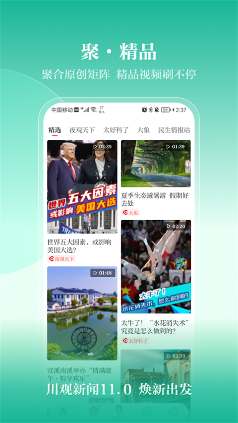 川報觀察