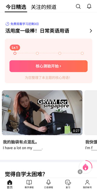 Cake學(xué)英語