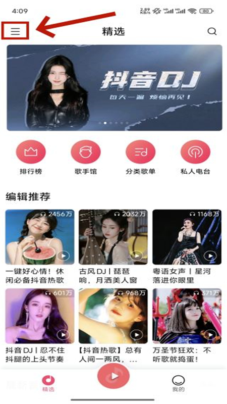QQ音樂小米中文版