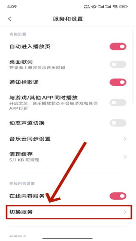 QQ音樂小米中文版