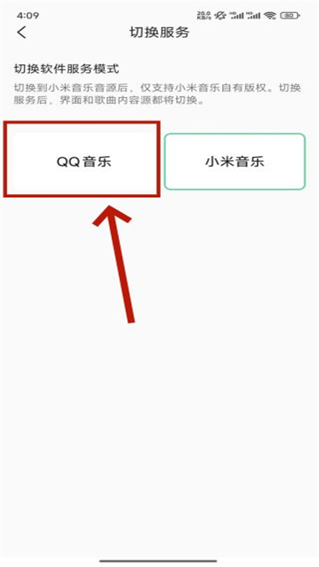 QQ音樂小米中文版