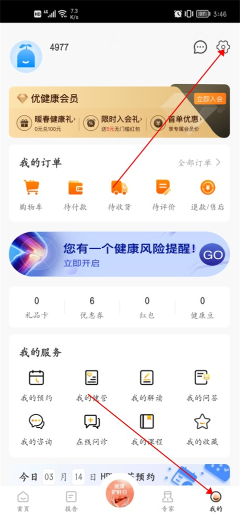優(yōu)健康
