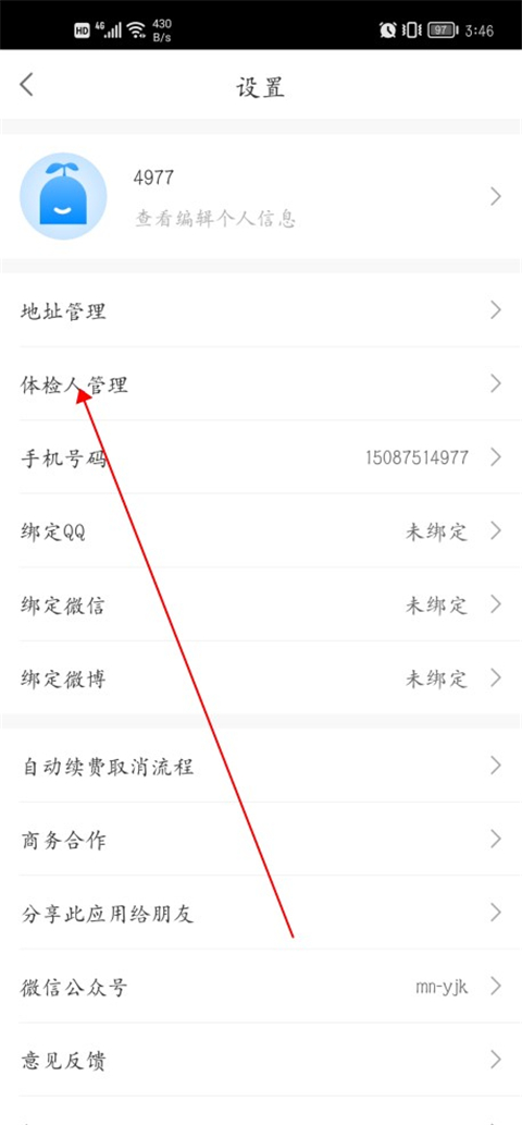 優(yōu)健康