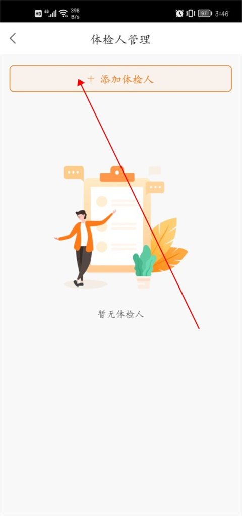 優(yōu)健康