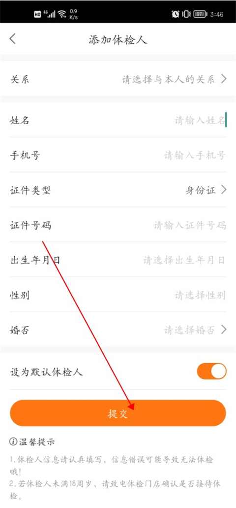 優(yōu)健康