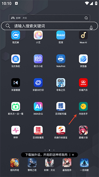 內存殺手