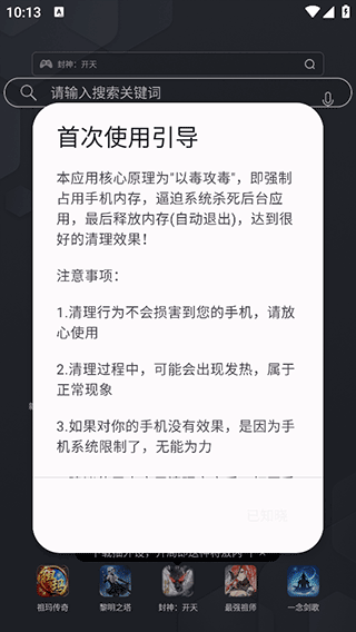 內存殺手