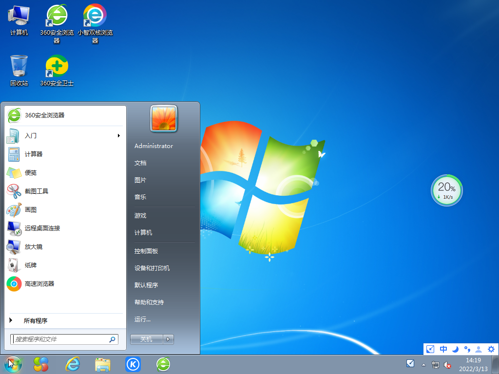 系統之家Ghost Win7 64位系統 