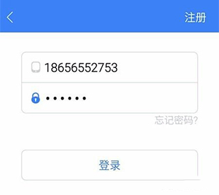 訊飛語記