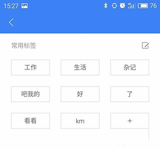 訊飛語記