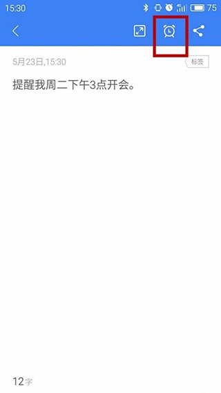 訊飛語記