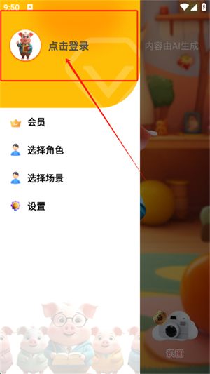 哼哼問答官網版