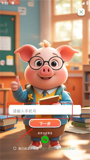 哼哼問答官網版