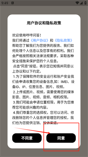哼哼問答官網版