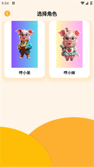 哼哼問答官網版