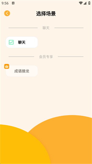 哼哼問答官網版