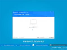 愛純凈Ghost Win7旗艦版 | 愛純凈Win7 32位系統下載