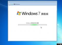 Windows7旗艦版和專業版的區別