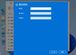 windows11怎么取消開機密碼 | Win關閉開機密碼教程