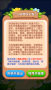 我愛開花賺錢小游戲