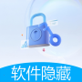 軟件隱藏盒官方版