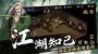 武俠歷險(xiǎn)記內(nèi)置菜單版