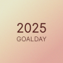 Goalday手賬