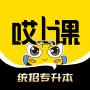 哎上課