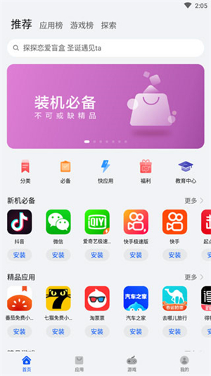 華為應用商店最新版