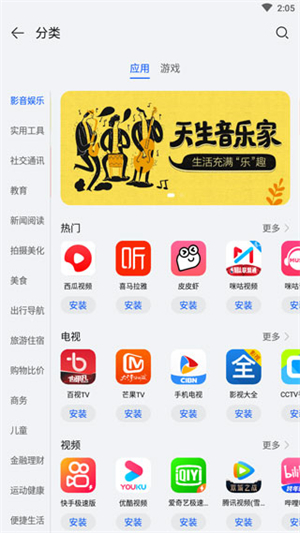 華為應用商店最新版