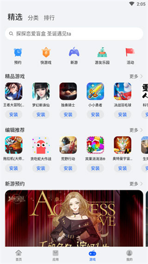 華為應用商店最新版