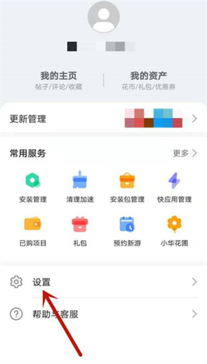 華為應用商店最新版