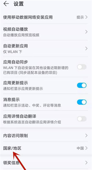華為應用商店最新版
