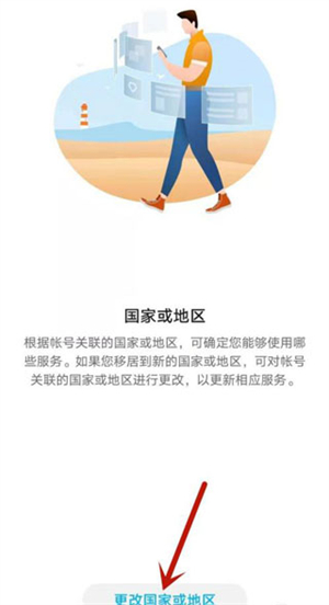 華為應用商店最新版