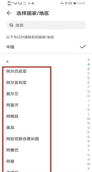 華為應用商店最新版