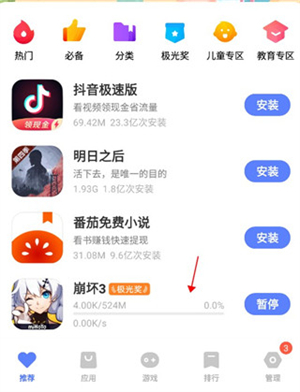 iqoo應用商店安卓版